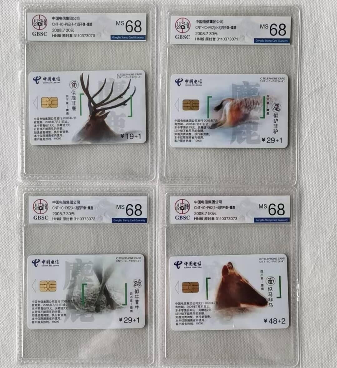 【琪哥网】评级磁卡综合场(117）