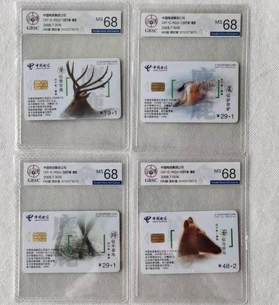 【琪哥网】评级磁卡综合场(117） - 【公博68】IC卡四不像