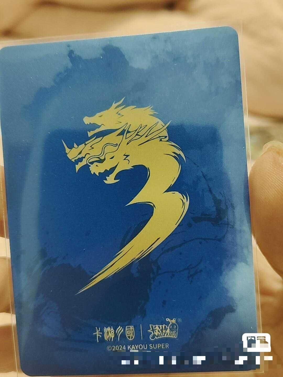 秋原瞳的小店第二十九期（持续收拍，今年的最后的一次旅行，期待在有雪的路上） 卡游三国2元包最大隐藏——玉兔貂蝉，品相极好，收藏佳品