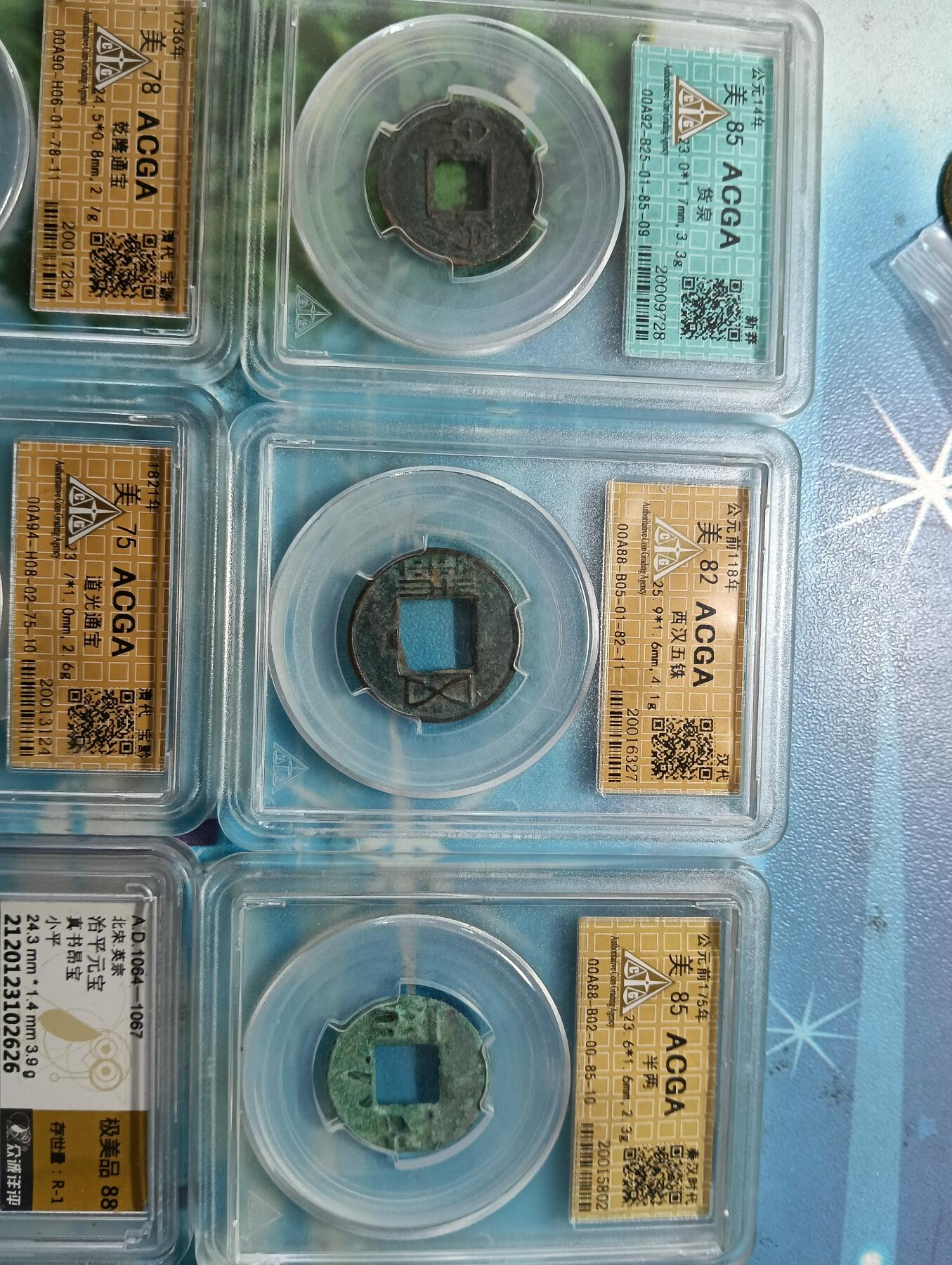 半两五铢货泉乾隆道光咸平盒子6个混合