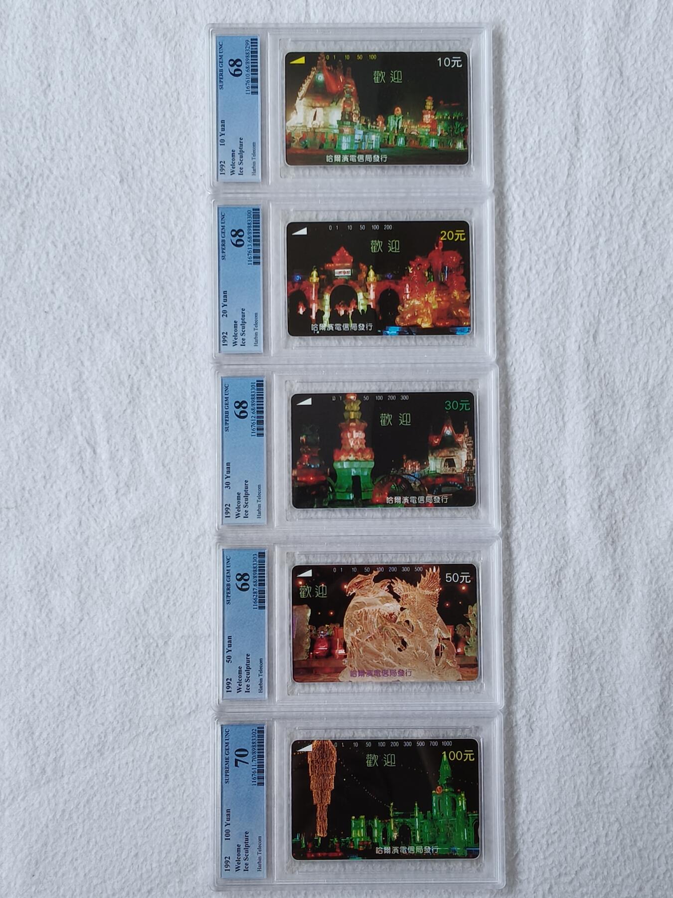 易卡拍卖第63期