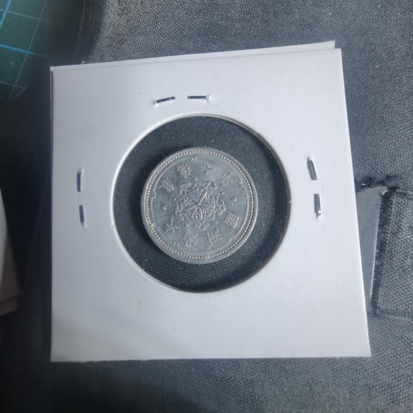 沼泽如烟--第933场 康德七年一分