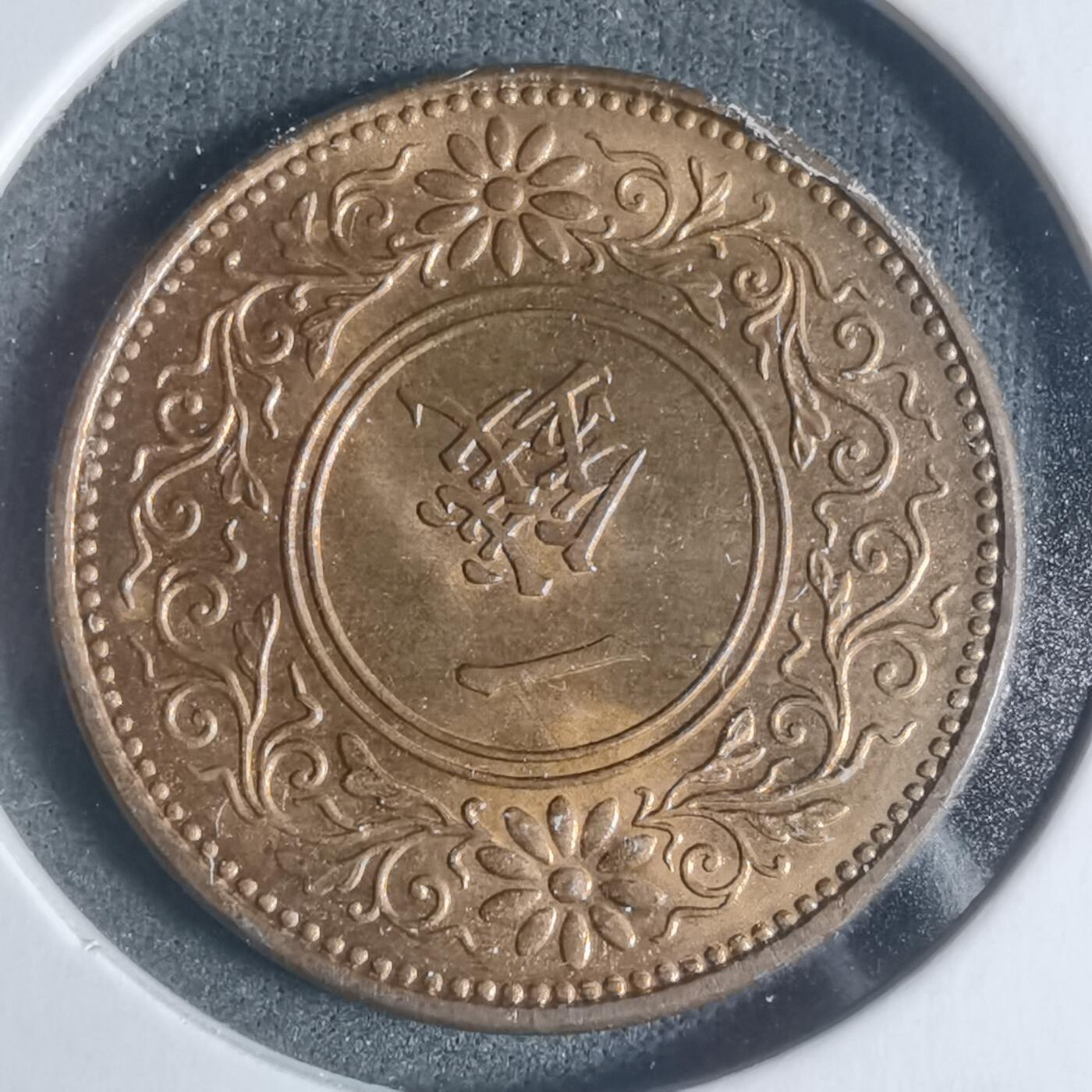 沼泽如烟--第933场 大正八年桐叶一钱