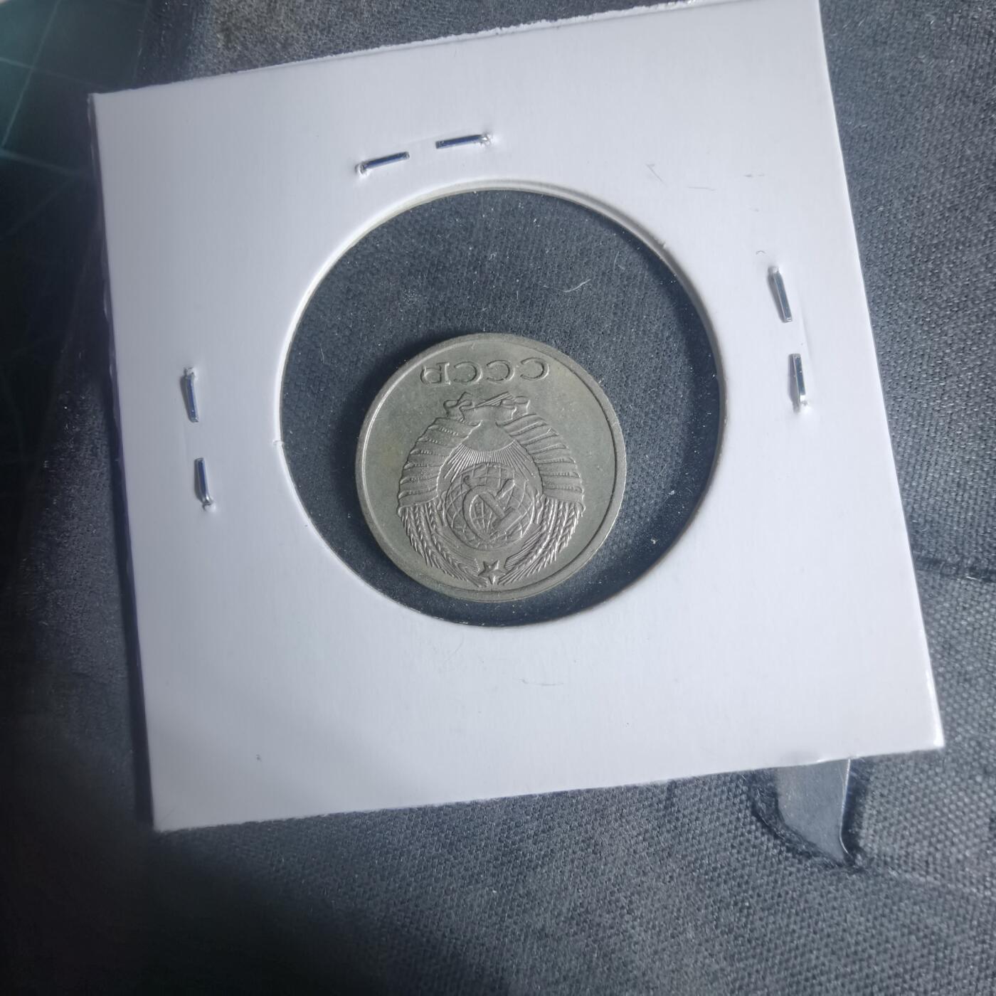 沼泽如烟--第933场 苏联1972年10戈比