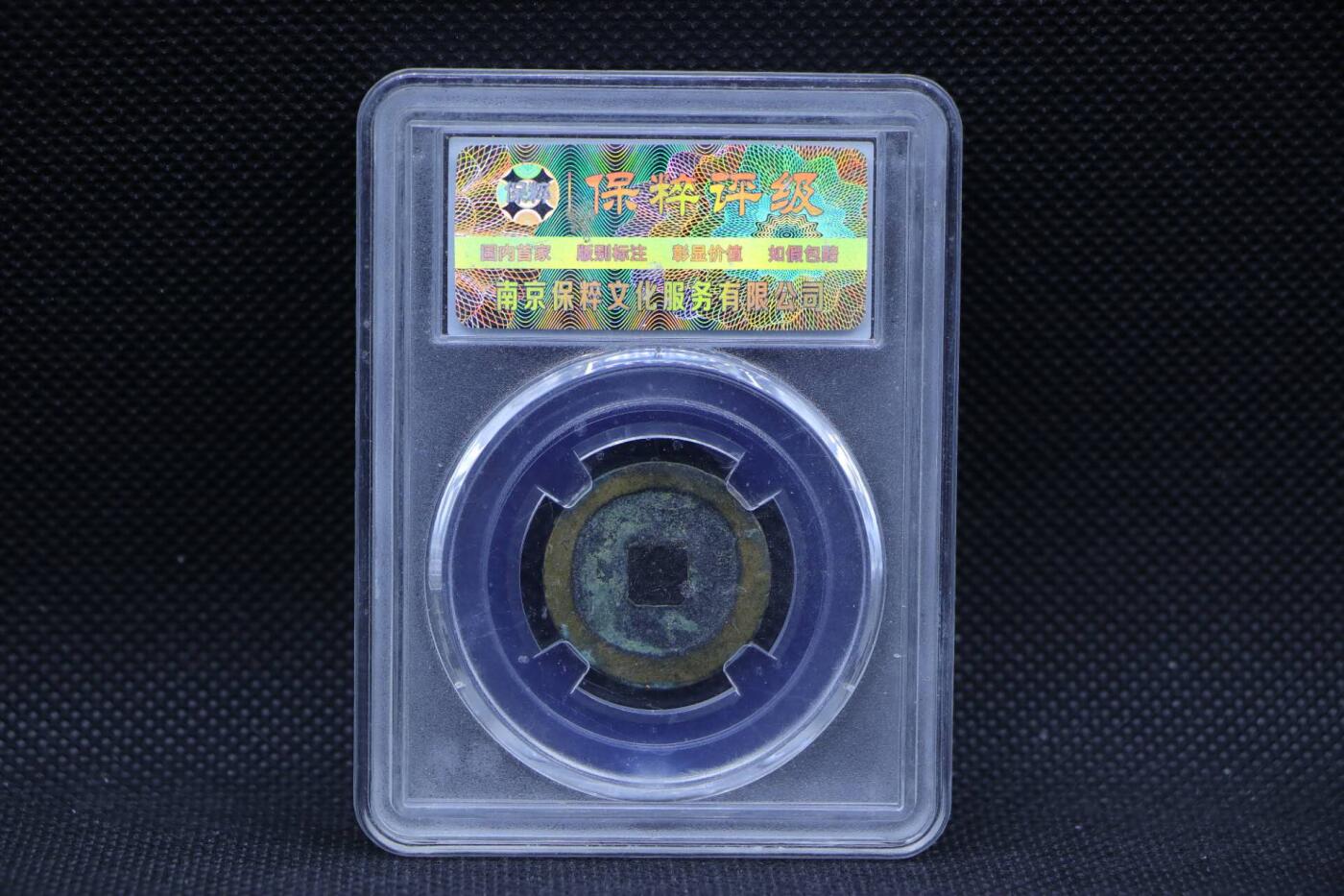 【淘币小摊】限时拍第八百三十二拍  散币场  满百包邮可预留两周  周一统一发货 