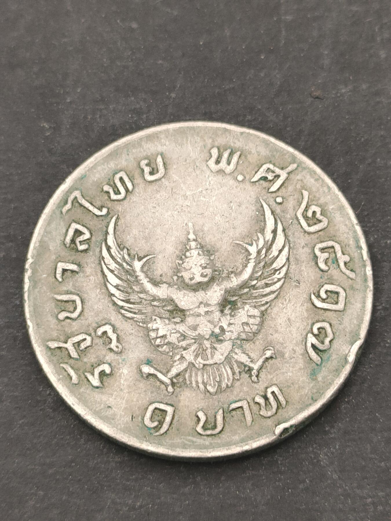 猩哥外币小铺➨【第209场】 泰国