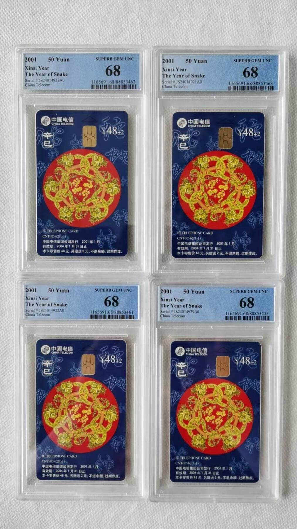 【琪哥网】评级磁卡综合场(117）