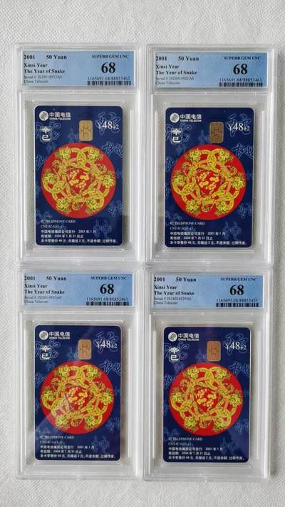 【琪哥网】评级磁卡综合场(117） - 【PCGS68】IC卡生肖蛇4枚