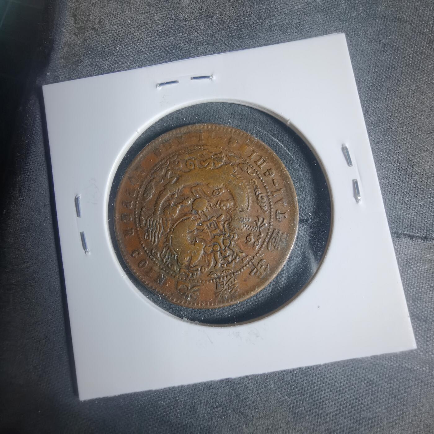 沼泽如烟--第933场 戊申中心甯