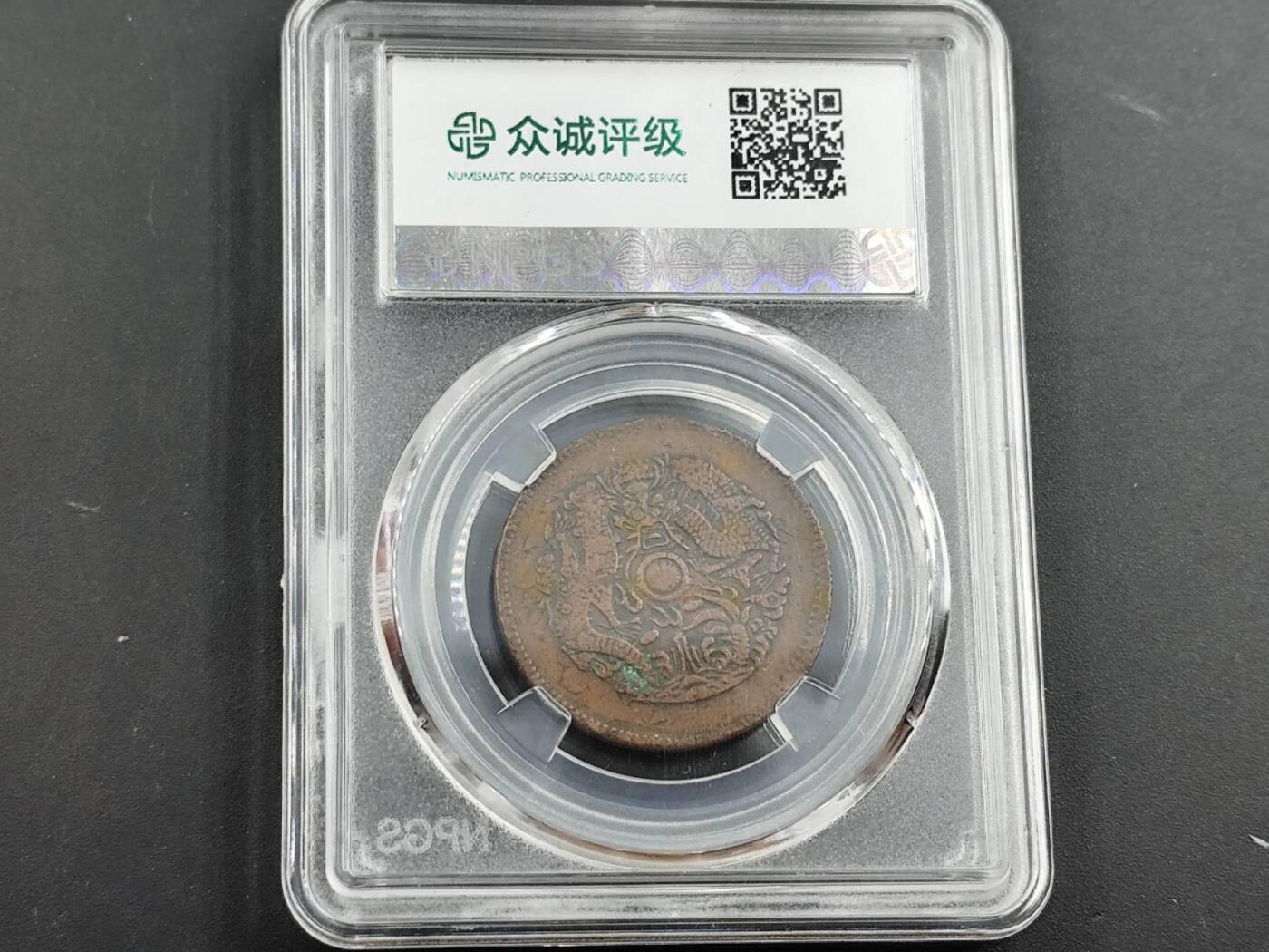 12月13日徽章钱币专场