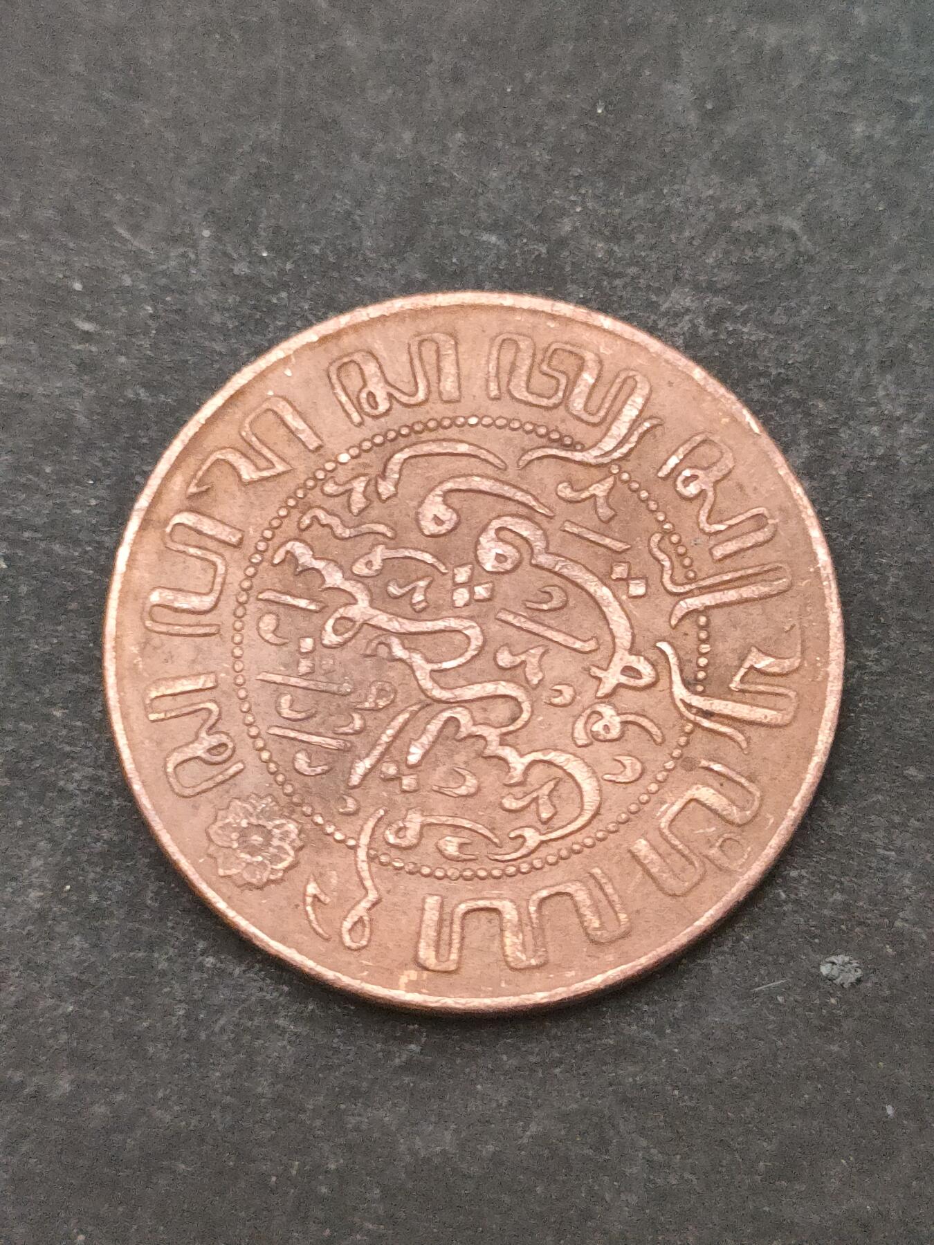 猩哥外币小铺➨【第209场】 荷兰