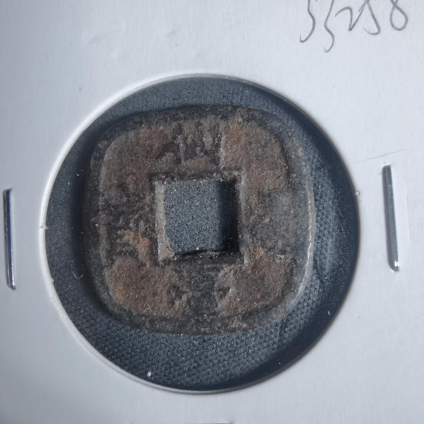 沼泽如烟--第933场 仙台通宝