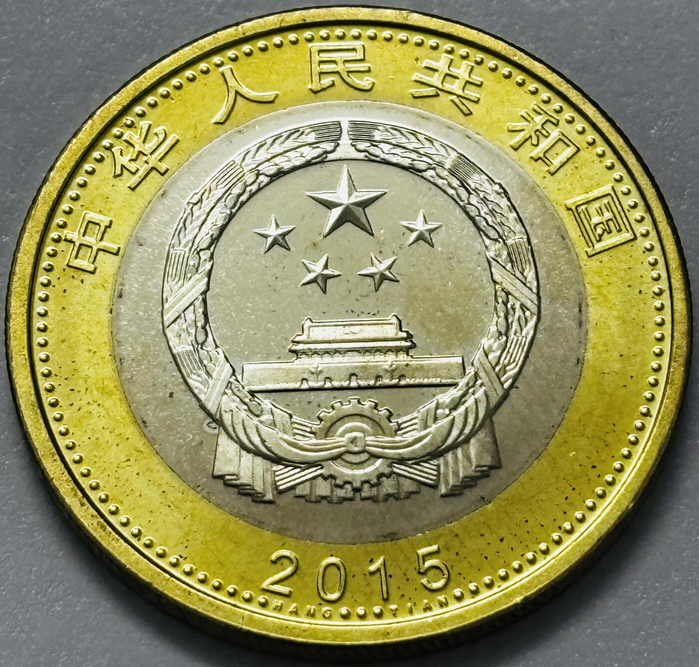 文馨钱币收藏第 285 场，【 长期接收代拍品】银币，评级币，散币场