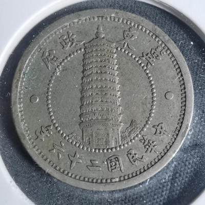 沼泽如烟--第933场 - 民国二十六年冀东政府一角