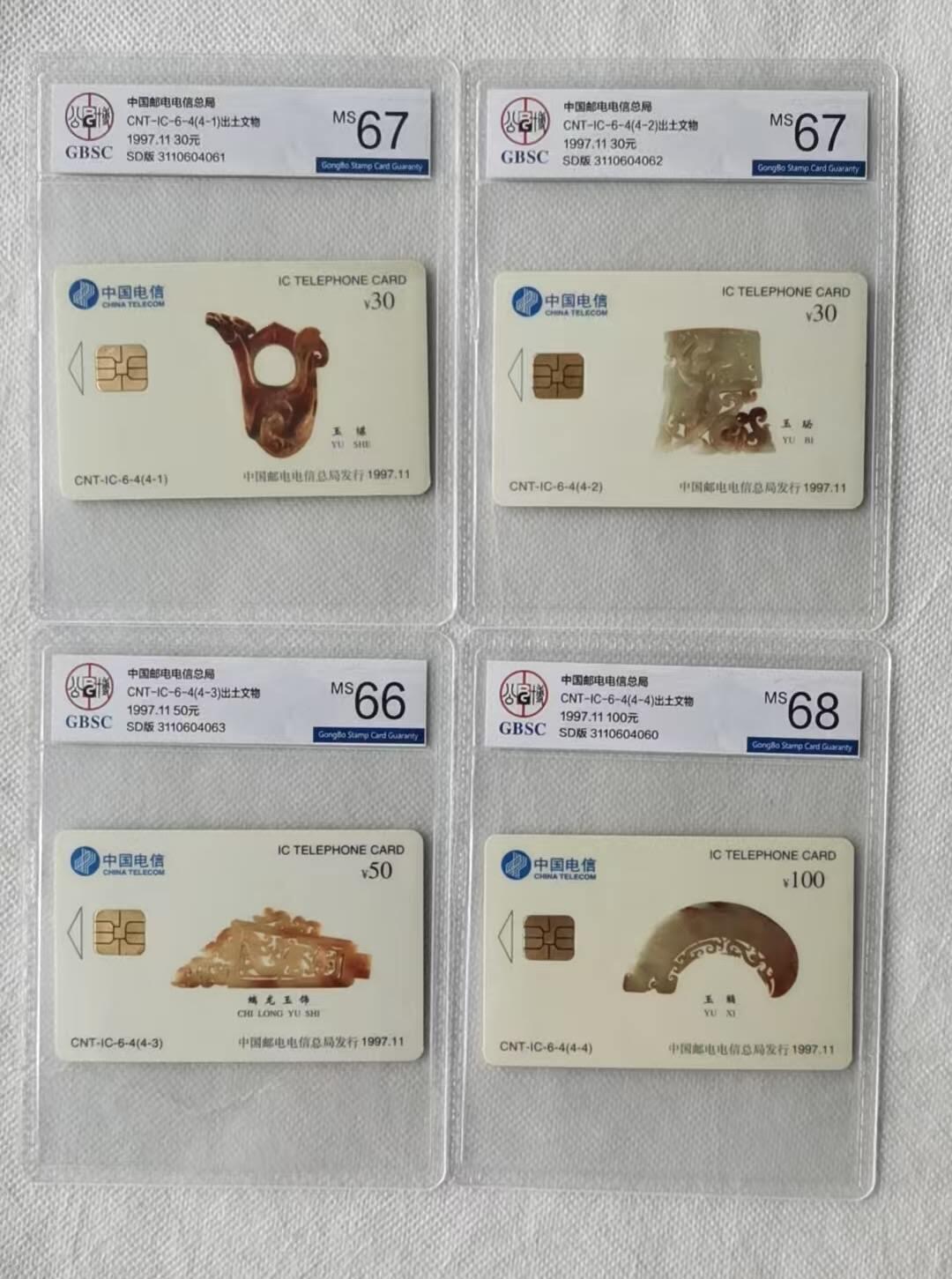 【琪哥网】评级磁卡综合场(117）