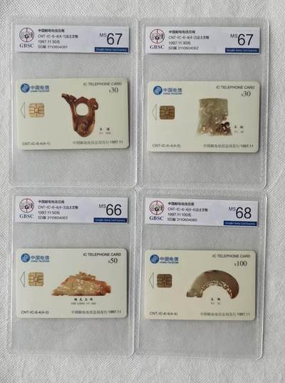 【琪哥网】评级磁卡综合场(117） - 【公博66-68】IC卡出土文物