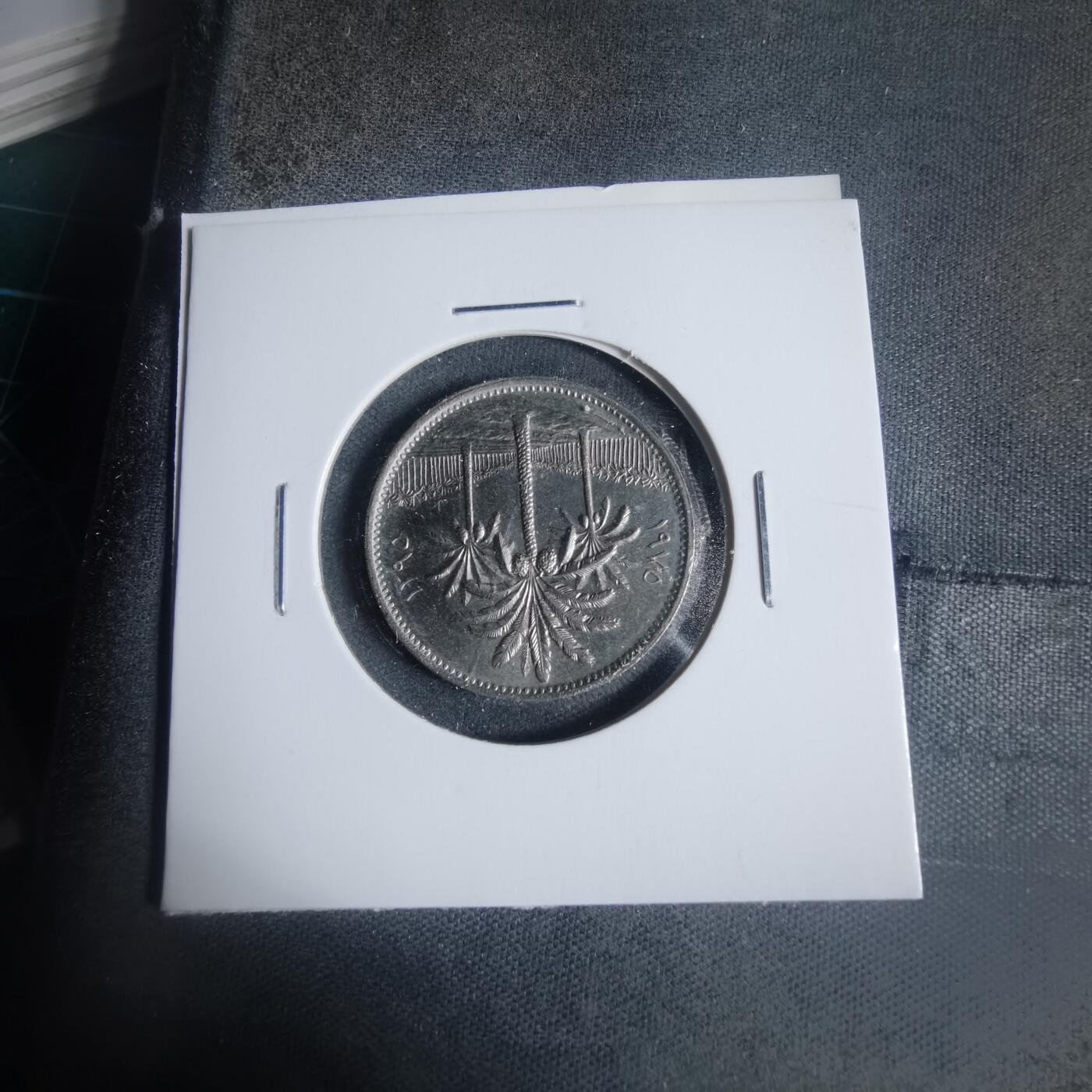 沼泽如烟--第933场 伊拉克