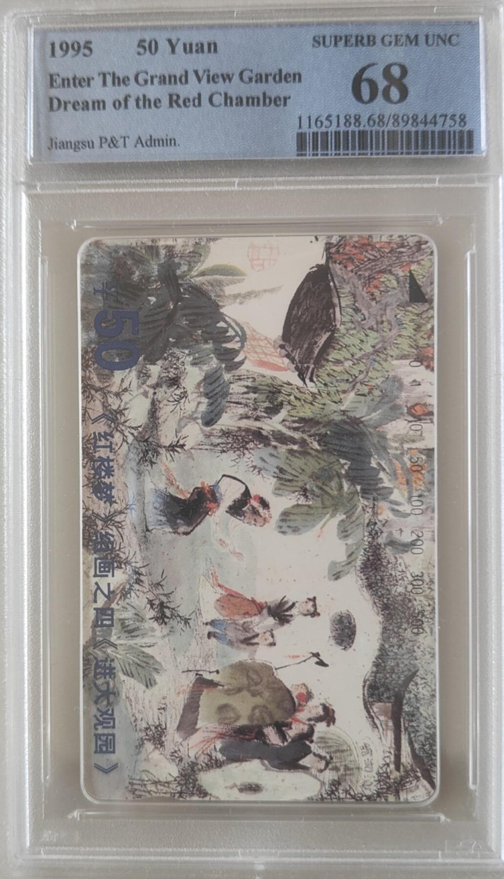 【琪哥网】评级磁卡综合场(117）