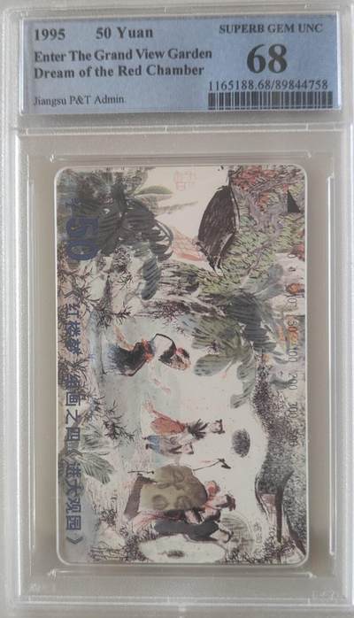 【琪哥网】评级磁卡综合场(117） - 【PCGS68】江苏红楼散卡一枚