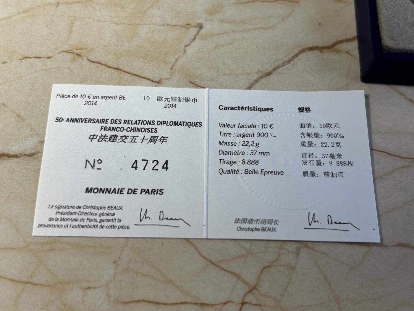 第186期拍卖 法国2014年中法建交友好50周年精制纪念银币，900银，22.2克，边缘有氧化