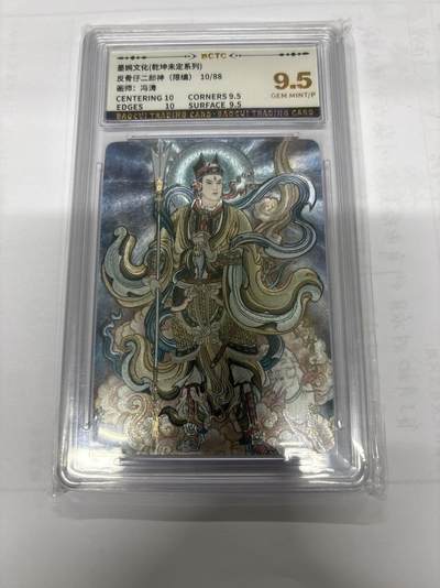 无忧无虑 第8期 出坑转让 随性拍卖 积攒人气 慢出不急 不寄存 默认微瑕 循环上架 介意勿拍  - 墨婉 冯涛 二郎神 限编 9.5