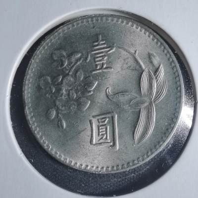 沼泽如烟--第933场 - 民国六十四年一元