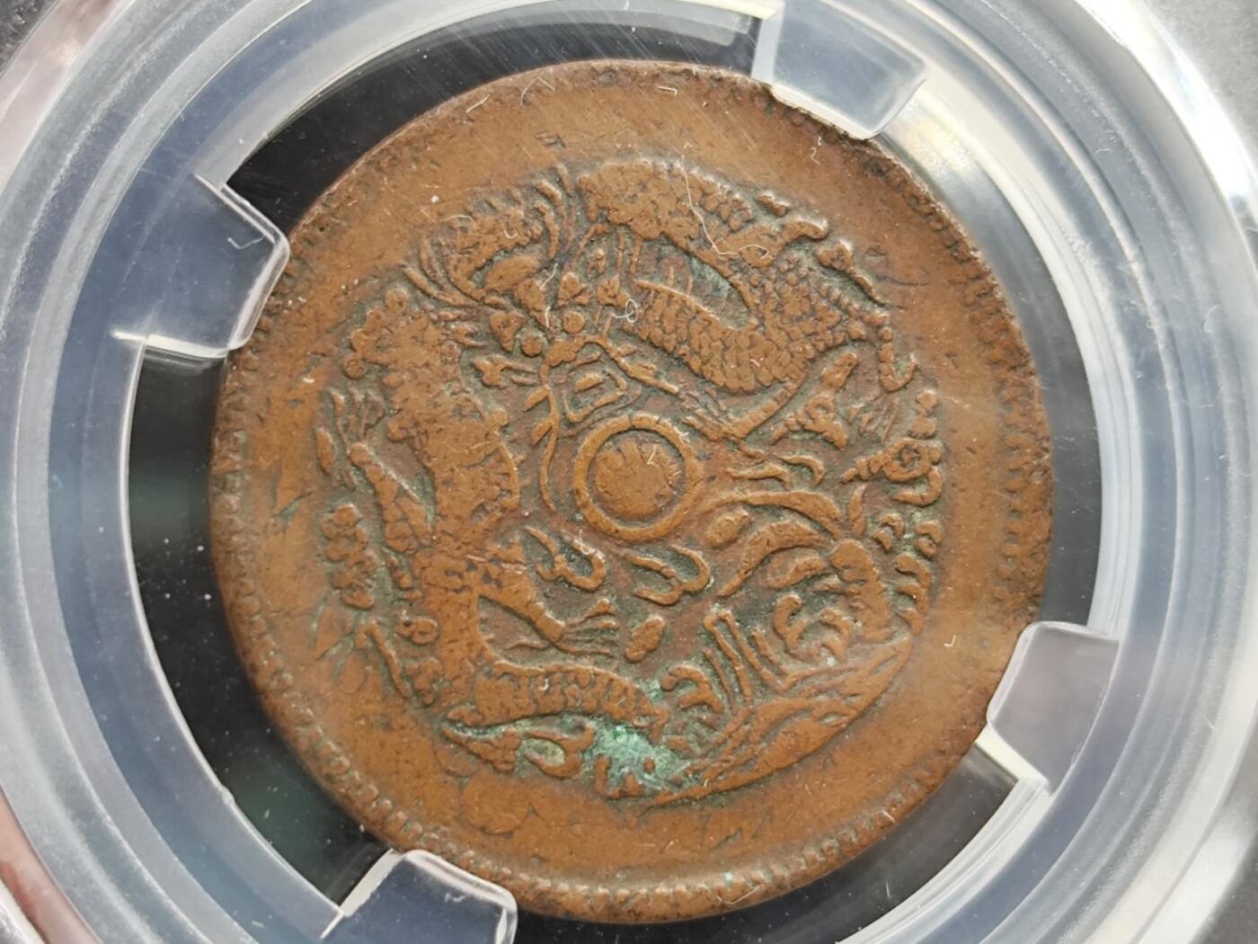 12月13日徽章钱币专场