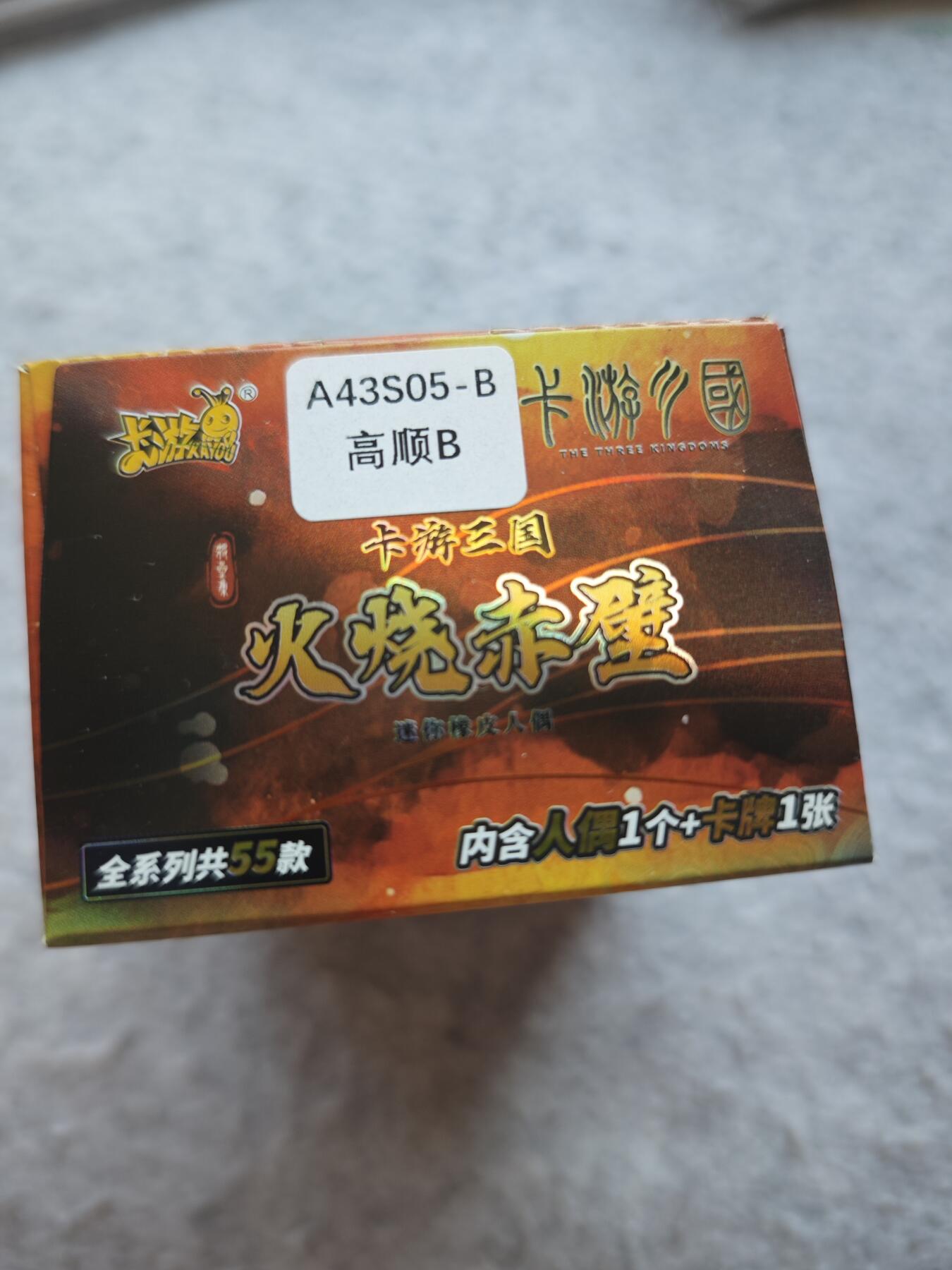 【随心含颖卡拍52期】卡游/集卡社/卡卡沃 抽卡机专场拍卖【无佣金】