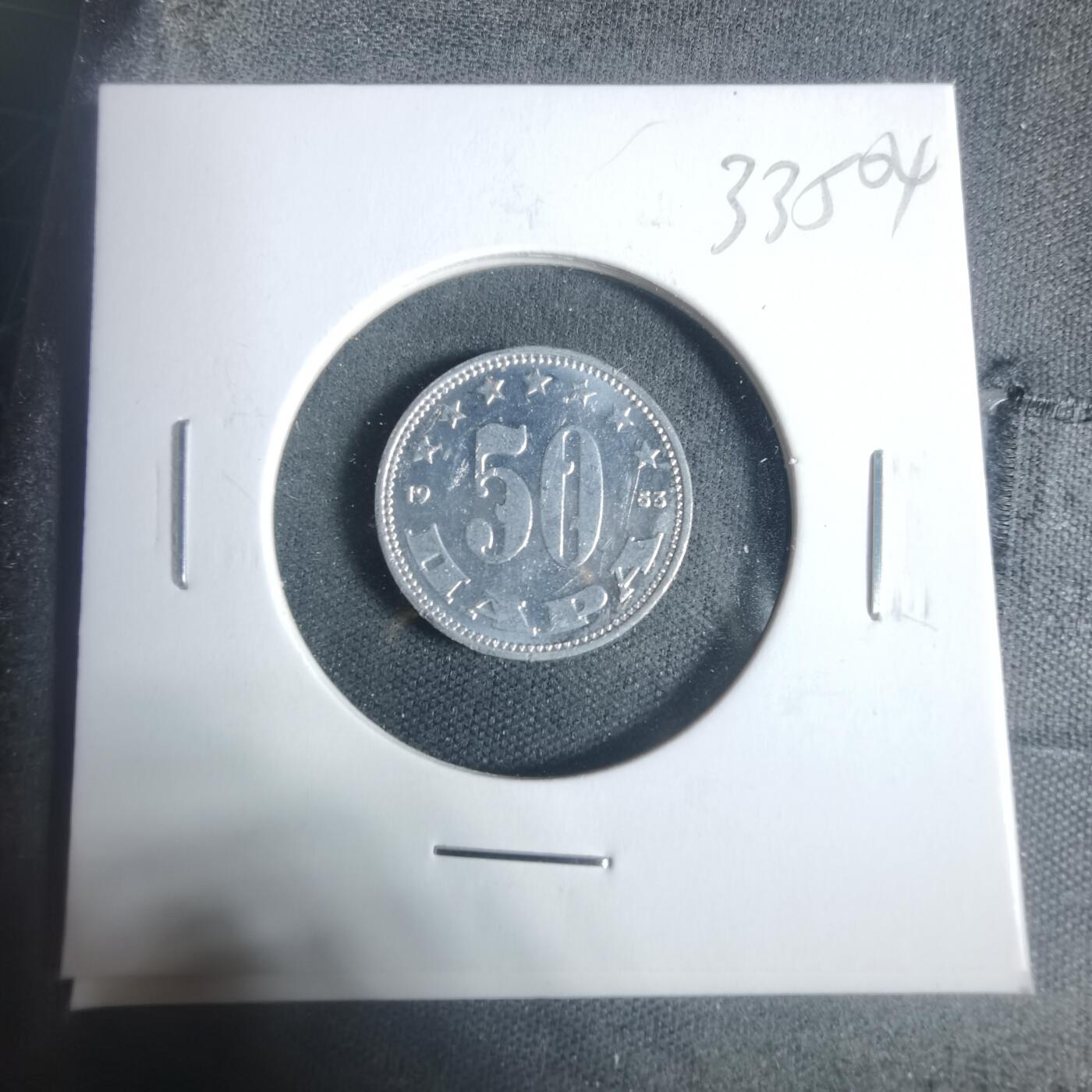 沼泽如烟--第933场 南斯拉夫1953年50帕拉