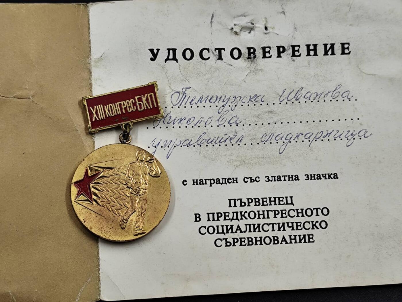 12月13日徽章钱币专场