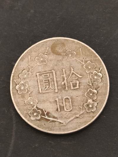 猩哥外币小铺➨【第209场】 - 拾圆