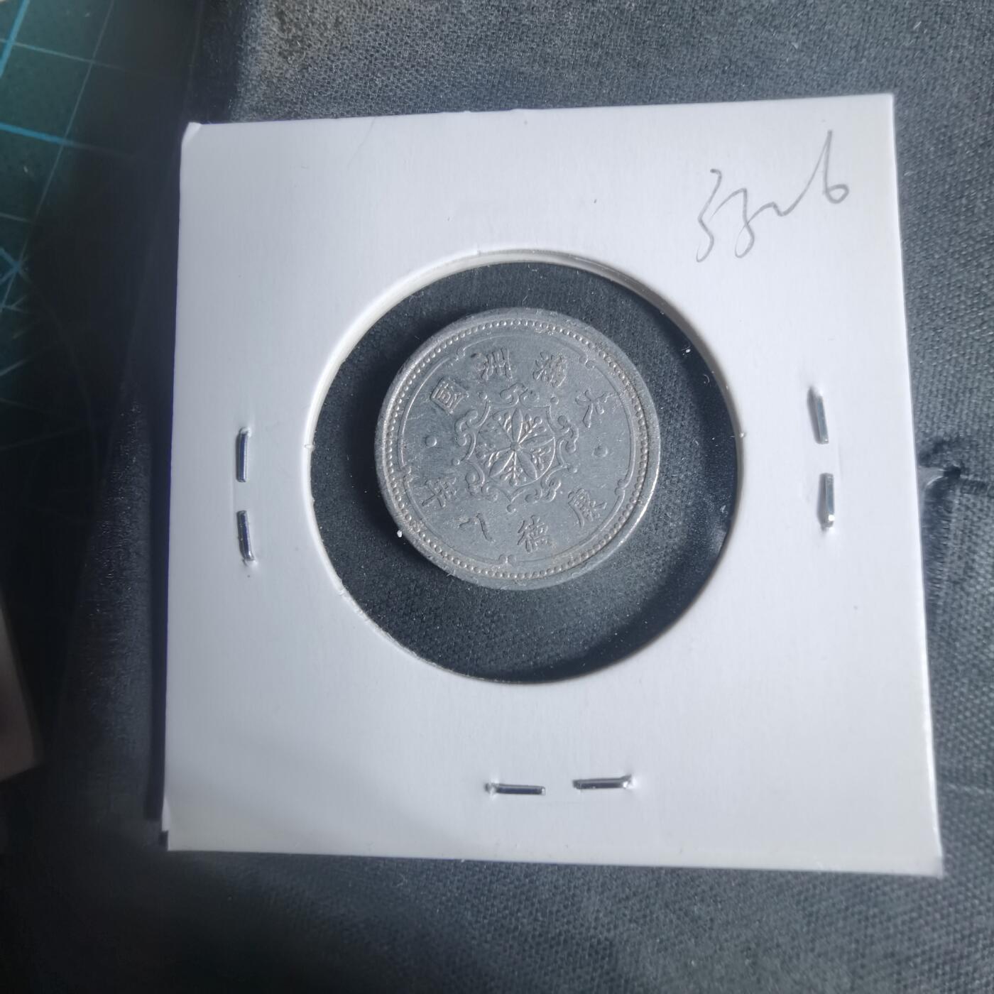 沼泽如烟--第933场 康德八年一分