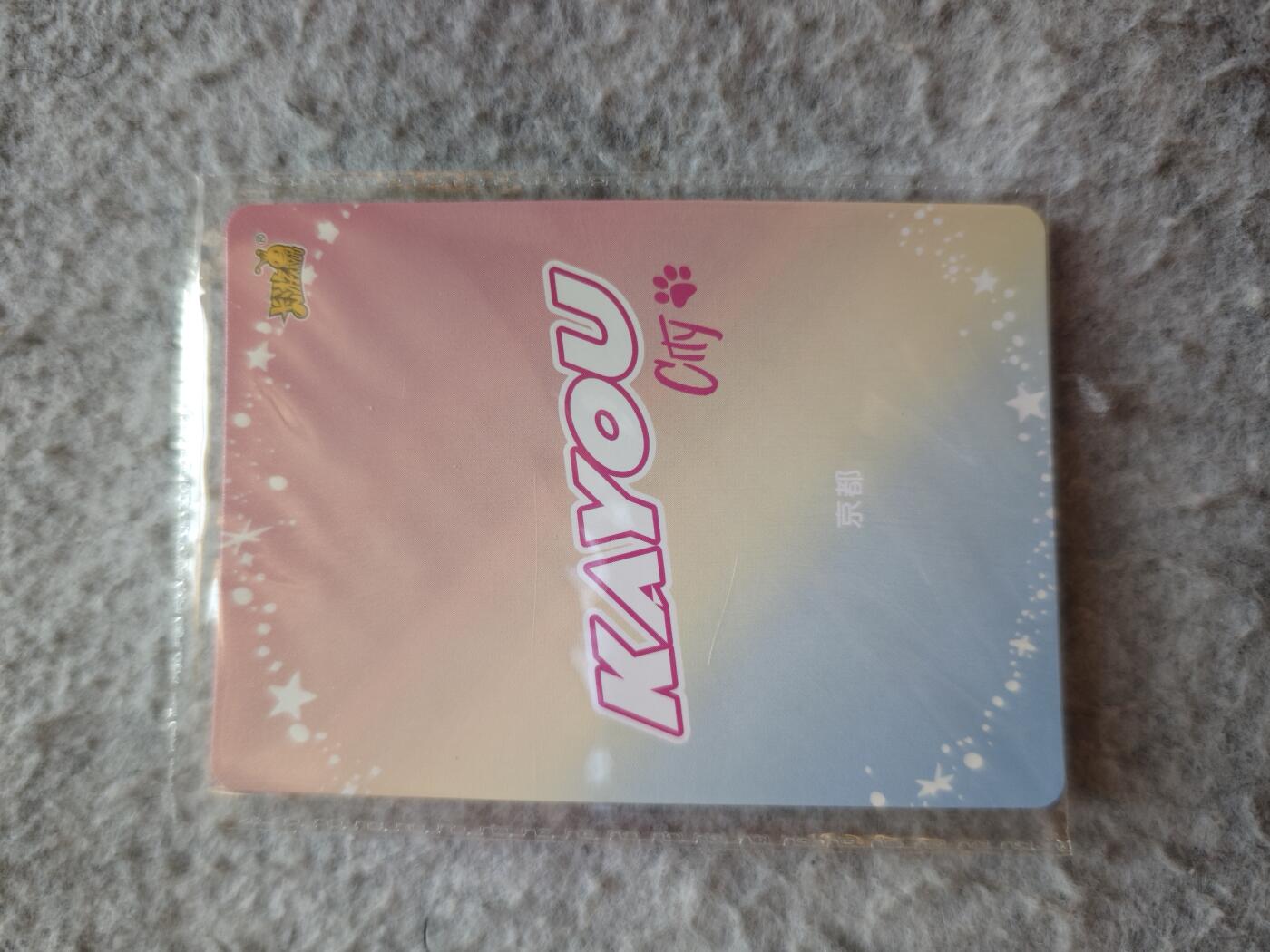 【随心含颖卡拍52期】卡游/集卡社/卡卡沃 抽卡机专场拍卖【无佣金】