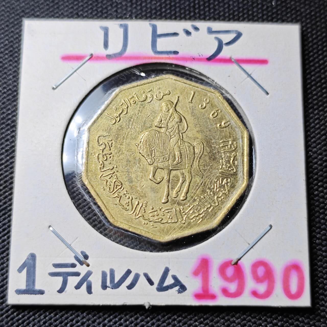 KK钱币收藏小铺 第380期  2月预留时间 周末发货  利比亚1/4第纳尔