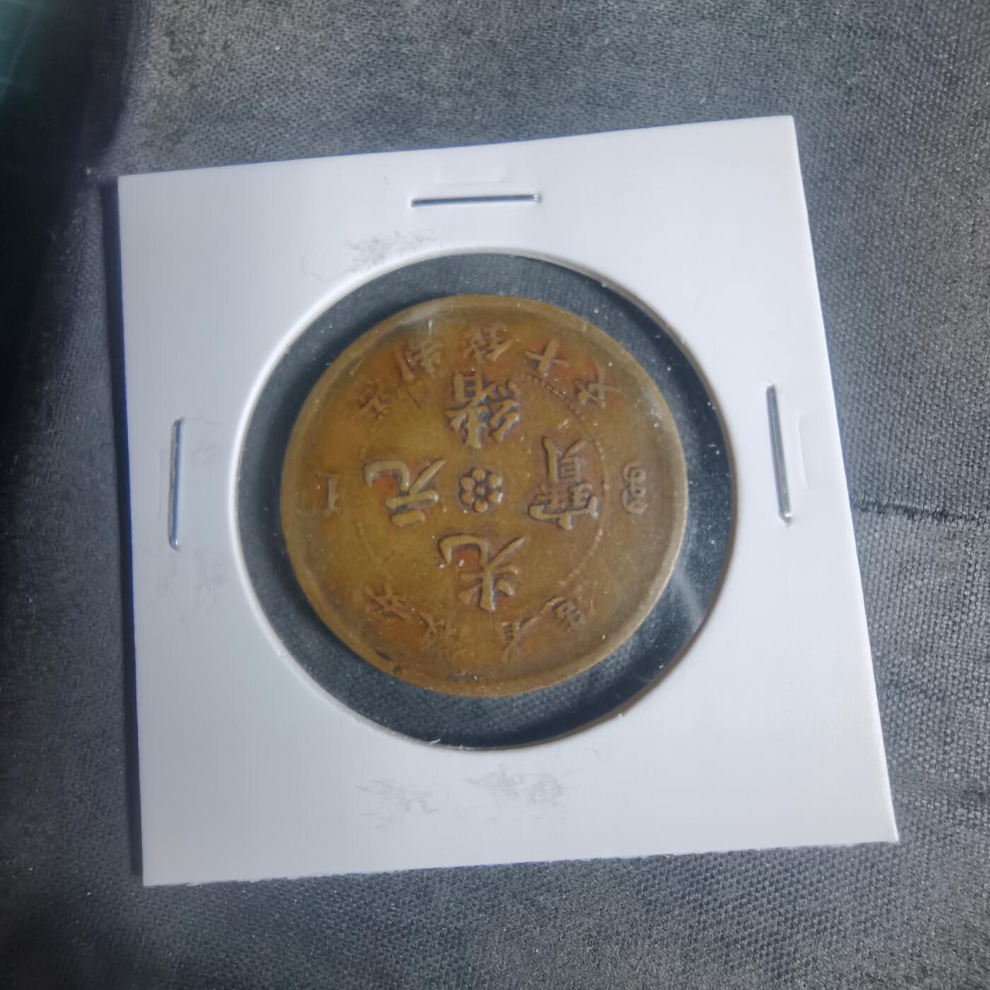 沼泽如烟--第933场 安徽省造