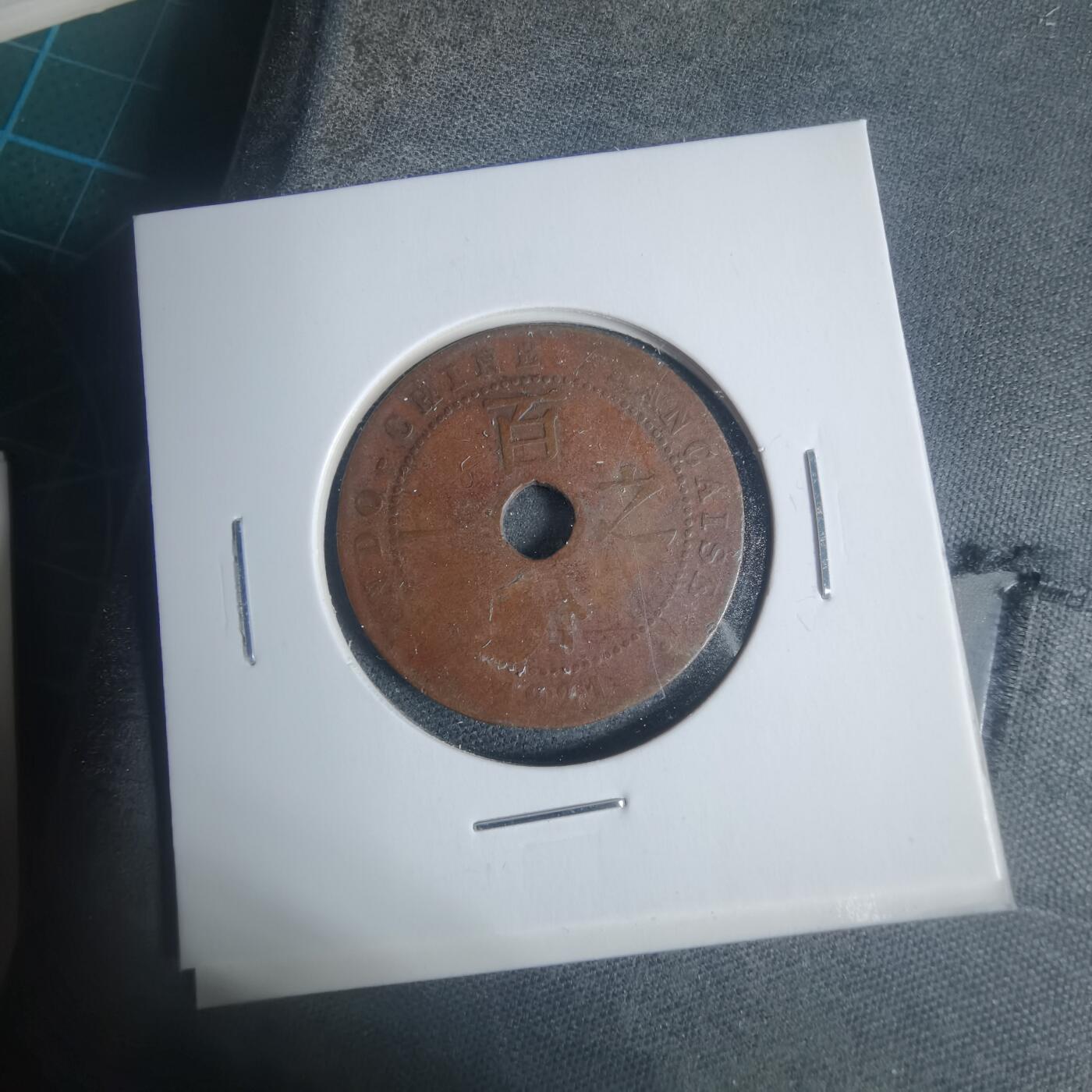 沼泽如烟--第933场 法属印度支那1921年一分