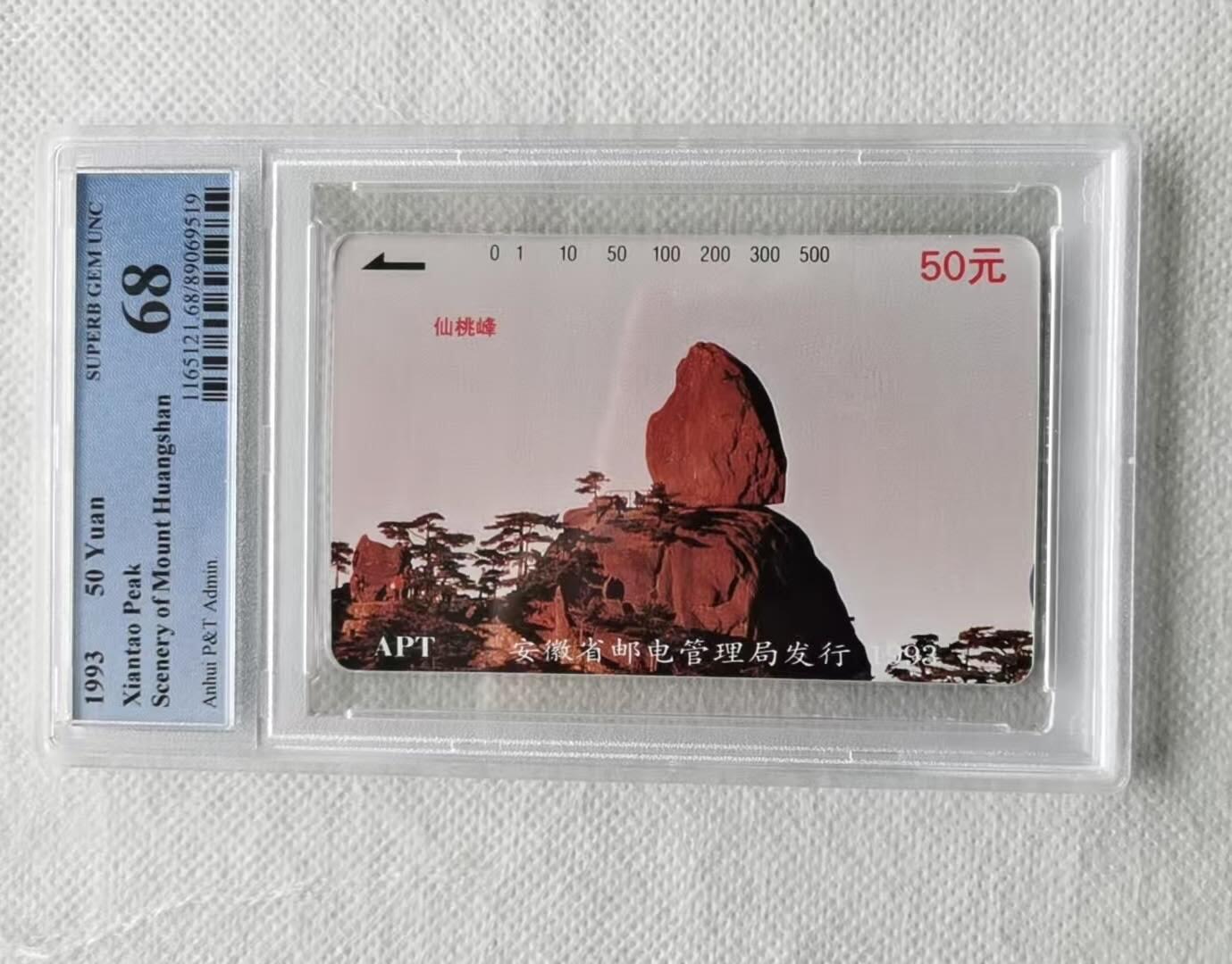 【琪哥网】评级磁卡综合场(117）