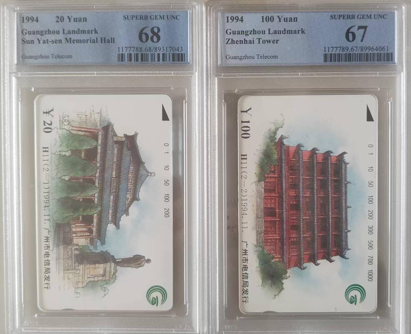 【琪哥网】评级磁卡综合场(117）