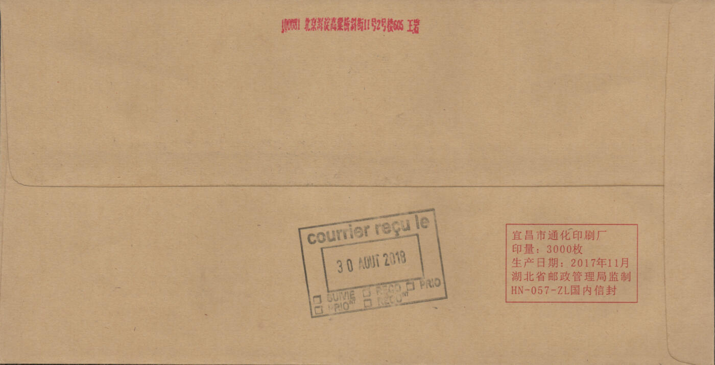 2025年12月20日19:30海外、大陆、澳门、香港邮政精品首日实寄封拍卖专场
