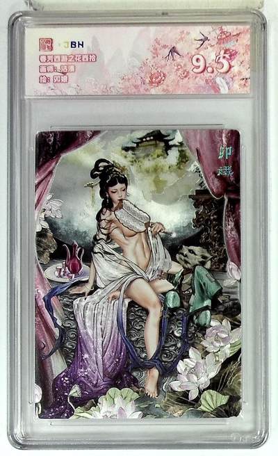 欢迎送拍、零成本上架，释放现金流，合理分配上拍卡品 - 春芳西游之花西拾 画师：沽清 绘：卯娥