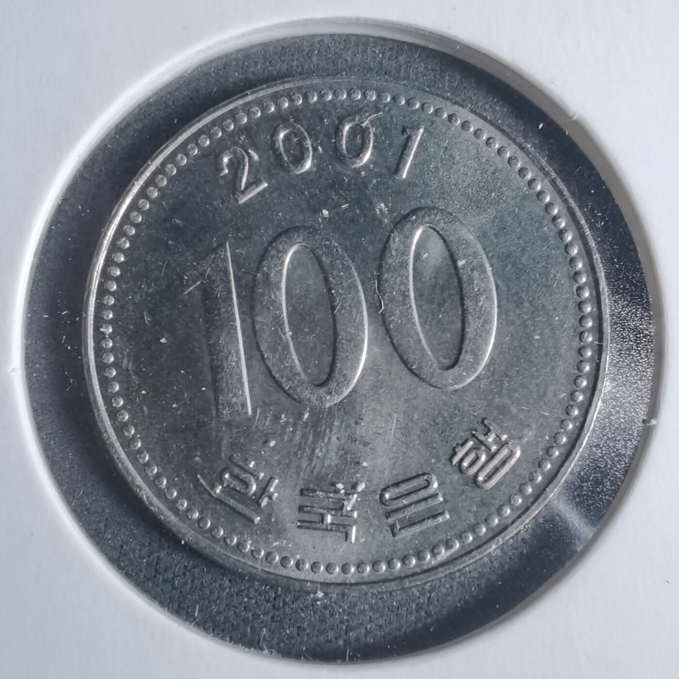 沼泽如烟--第933场 韩国2001年百円