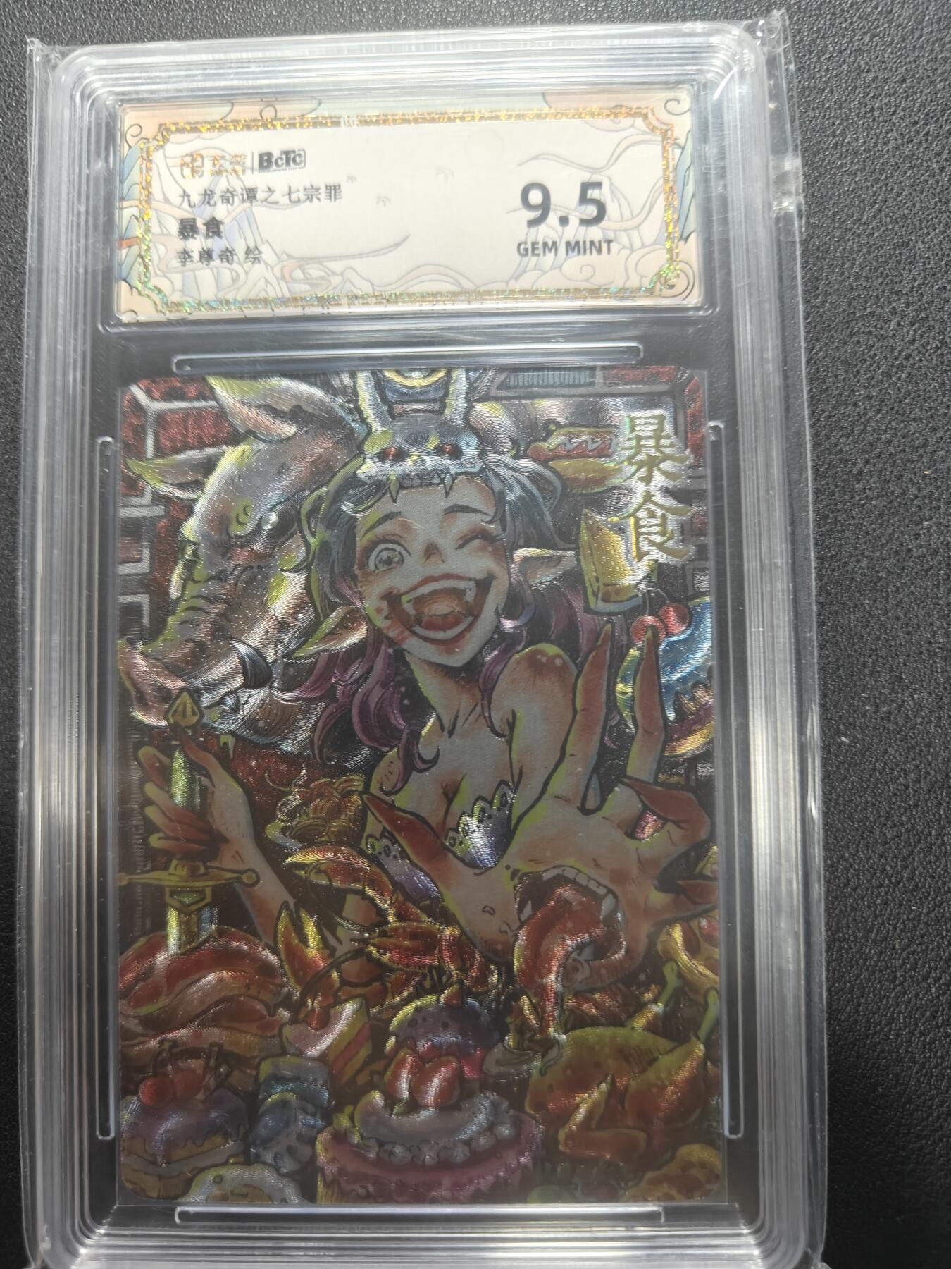 天玑星卡拍第150期《12.11周一截拍》持续收拍收评中 满赠卡需备注