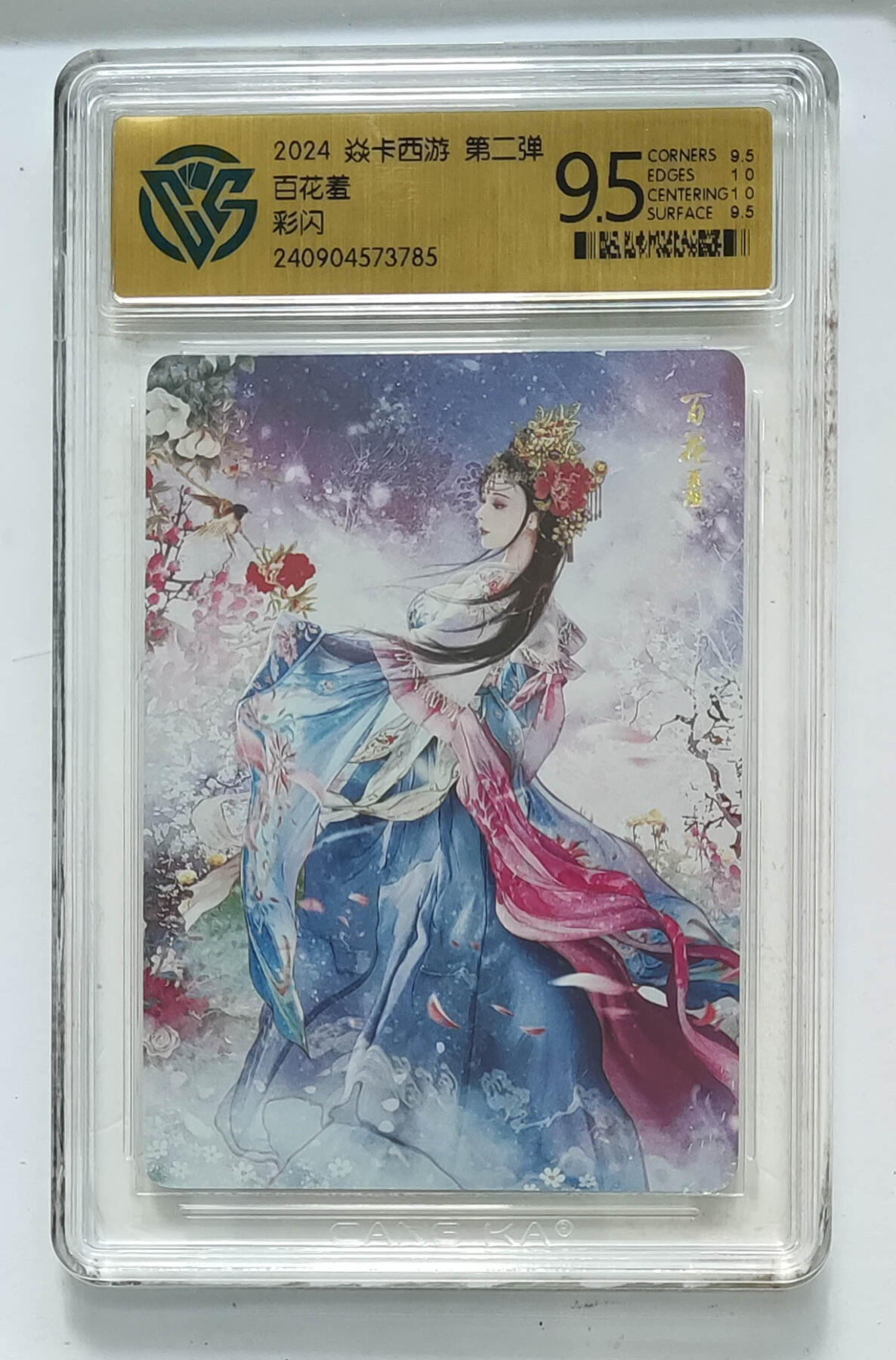 欢迎送拍、零成本上架，释放现金流，合理分配上拍卡品