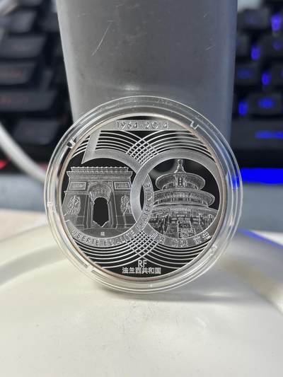 第186期拍卖 - 法国2014年中法建交友好50周年精制纪念银币，900银，22.2克，边缘有氧化