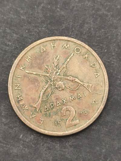 猩哥外币小铺➨【第209场】 - 希腊