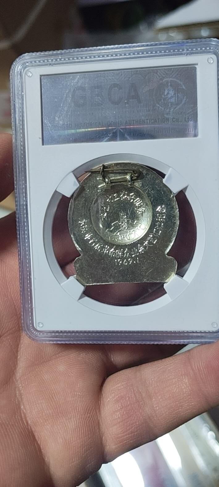 🔥特价清仓🔥公博评级毛主席像章专场  🔥安源山图案🔥公博评级毛主席像章—文艺为工农兵服务    66分，异形章