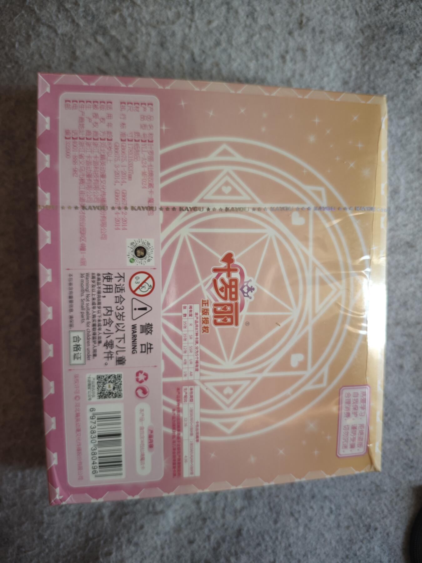 【随心含颖卡拍52期】卡游/集卡社/卡卡沃 抽卡机专场拍卖【无佣金】