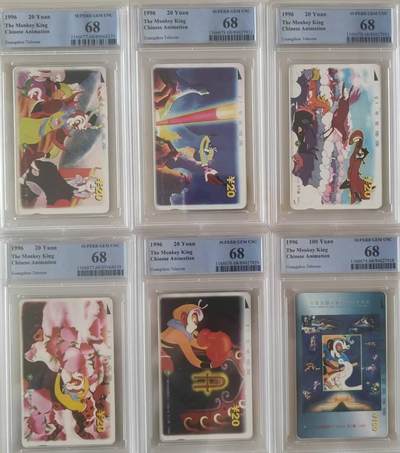 【琪哥网】评级磁卡综合场(117） - 【PCGS68】广州大闹天宫