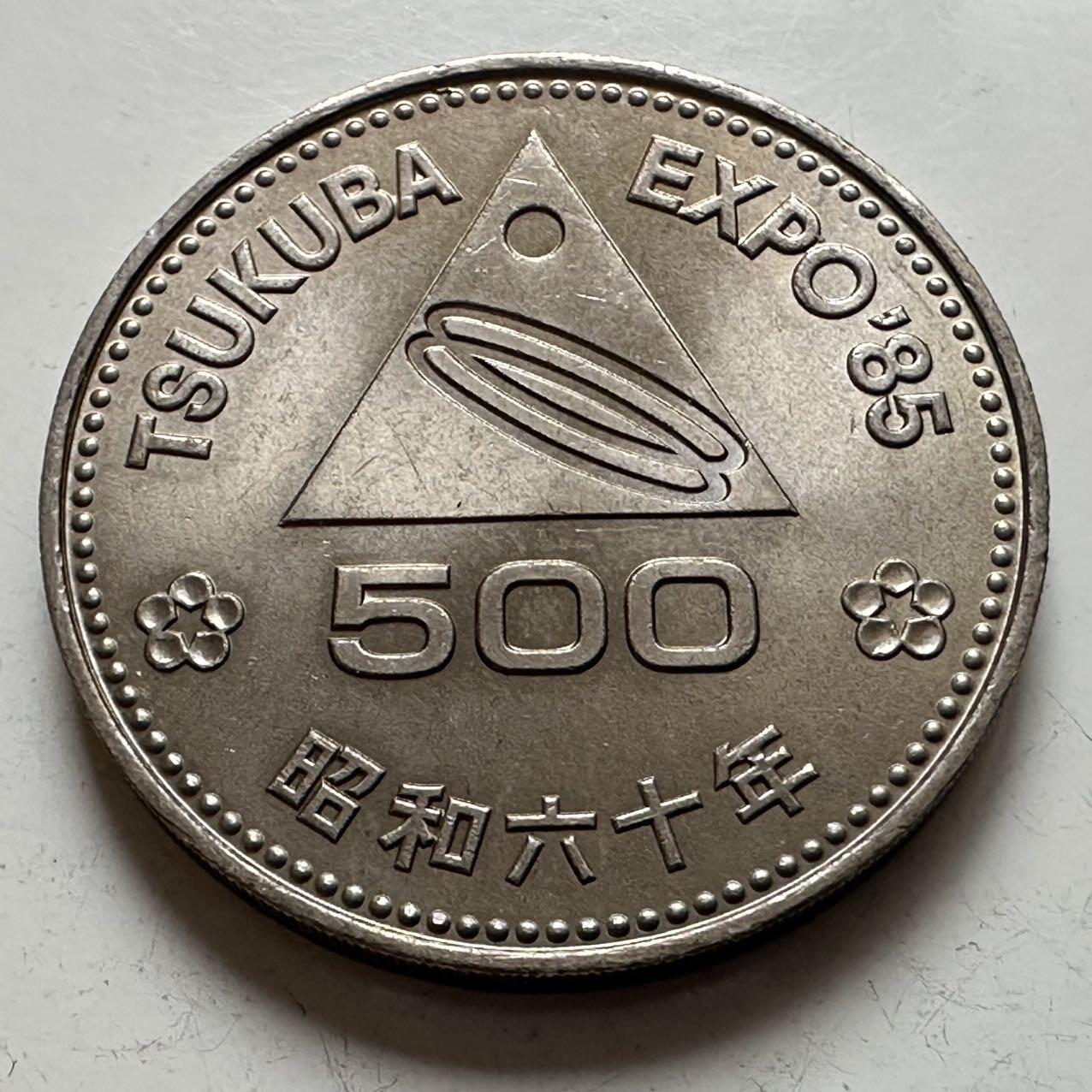 🌹外币初藏🌹🐯2025年第141场  每周二四六晚8️⃣点 接代拍 日本1985年¥500纪念币