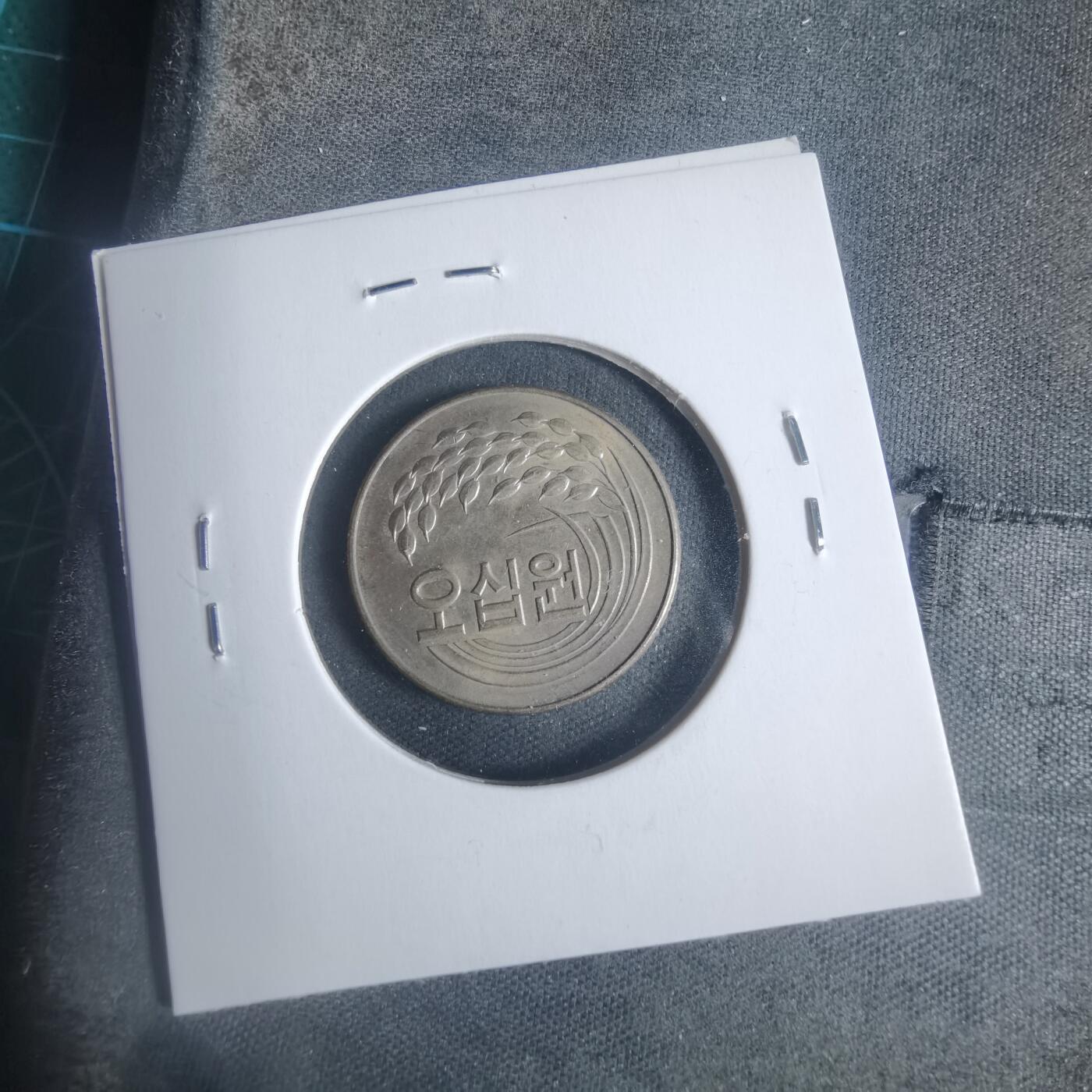 沼泽如烟--第933场 韩国1973年50元